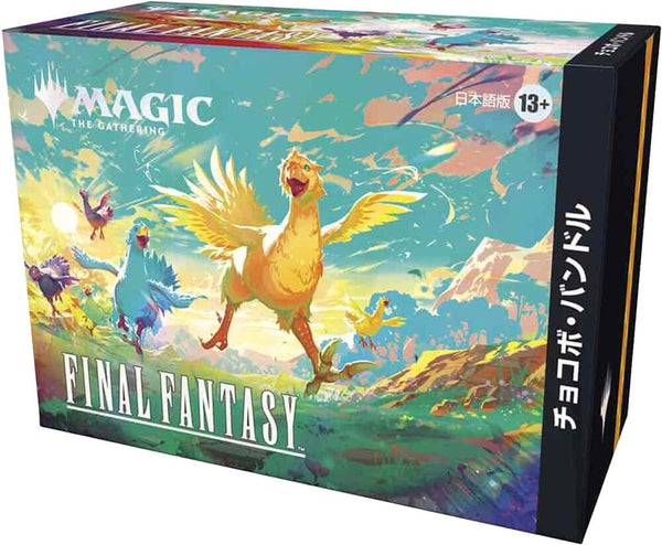 Magic: The Gathering - Final Fantasy (Japanese) Chocobo Bundle