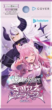 Hololive Official Card Game - Curious Universe (BP04) Booster Pack