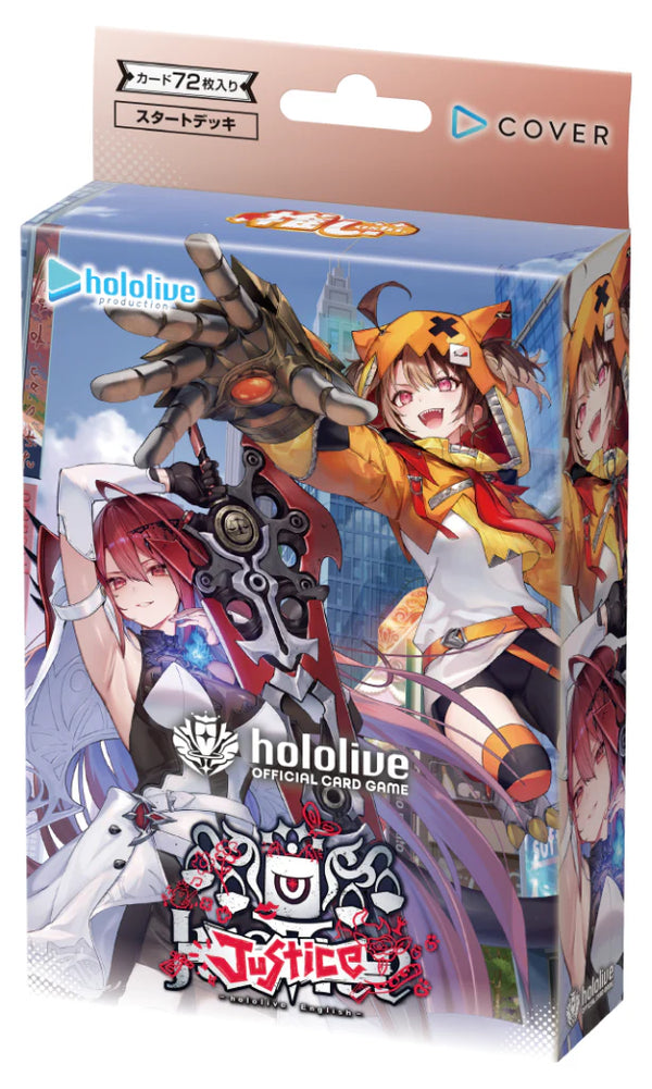 (NOT FOR SALE UNTIL 07/24/2026) Hololive Official Card Game - Justice (SD13) Starter Deck
